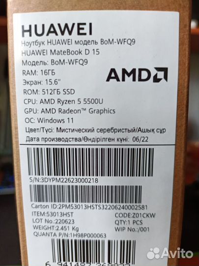 Ультрабук Huawei matebook d15
