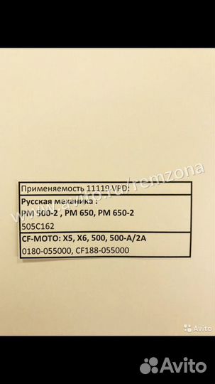 Ремень вариатора(квадроцикл) Optibelt