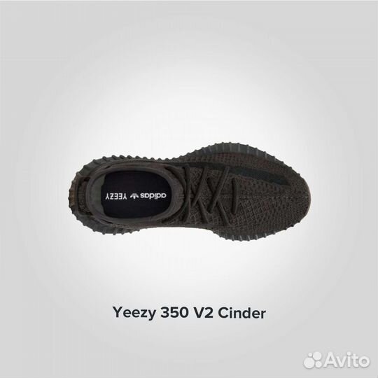 Adidas Yeezy 350 Cinder (Изи 350) Оригинал