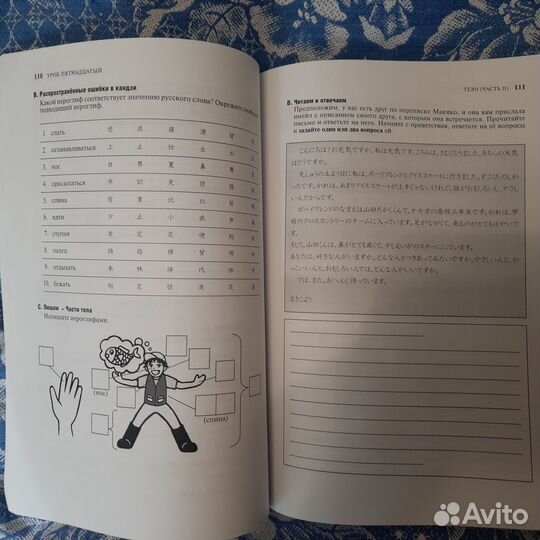 Японский язык книга для начинающих