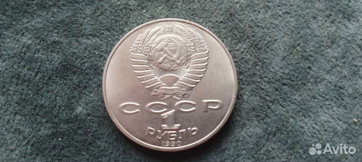 Юбилейные рубли СССР Навои 90