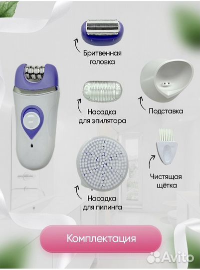 Эпилятор новый