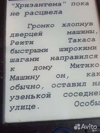 Digma R658 с подсветкой