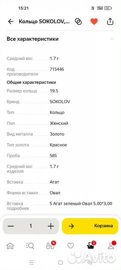 Золотое кольцо с агатом