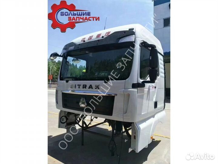 Кабина sitrak
