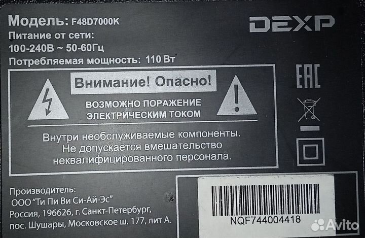 Шлейф матрицы для телевизора dexp F48D7000K