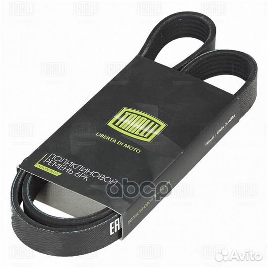 Ремень п/к 6PK1020E Trialli