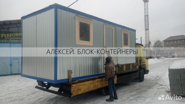 Блок-контейнер с душем и туалетом