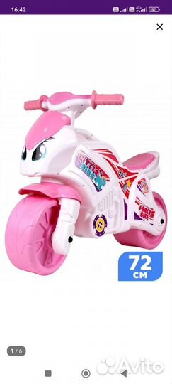 Беговел-мотоцикл 72см