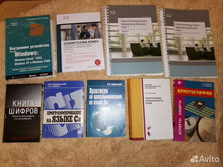 Книги по программированию, криптографии и т.д