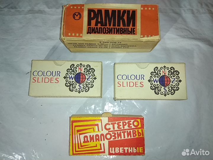 Диапозитивы, СССР