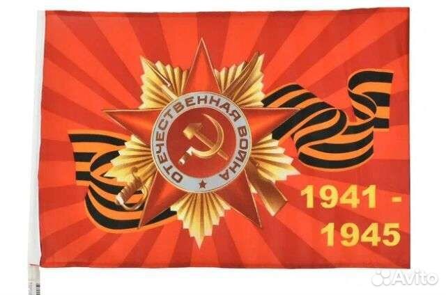 Флаги в ассортименте