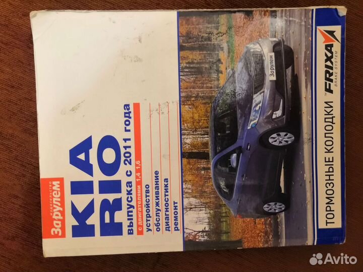 Книги по ремонту и техническому обслуживанию автом