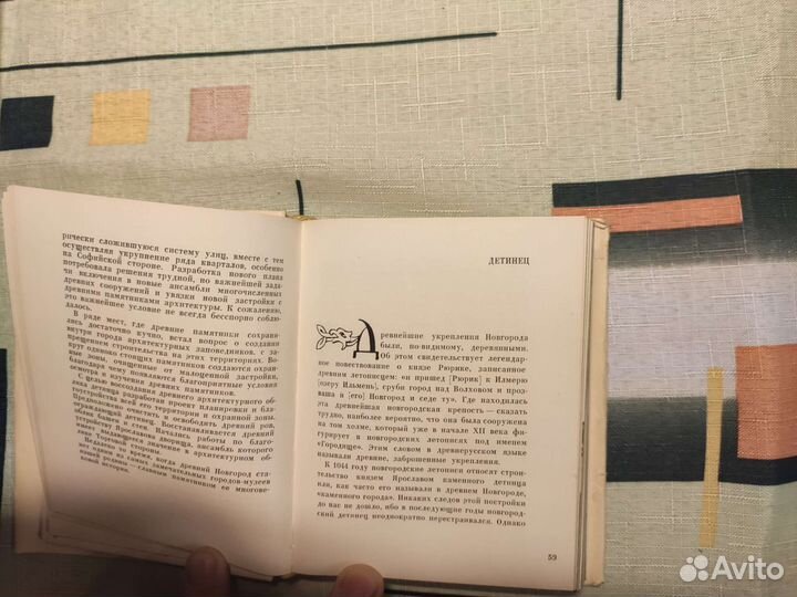 Великий Новгород