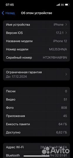 iPhone 12, 64 ГБ