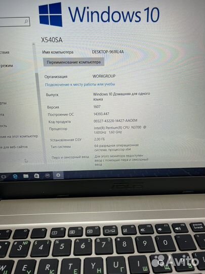 Ноутбук Asus X540S