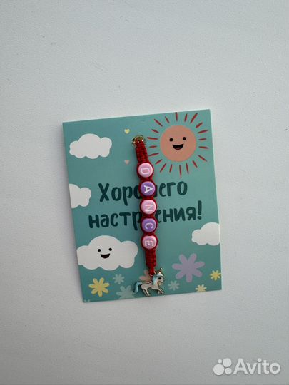 Брелок для ключей, на сумку