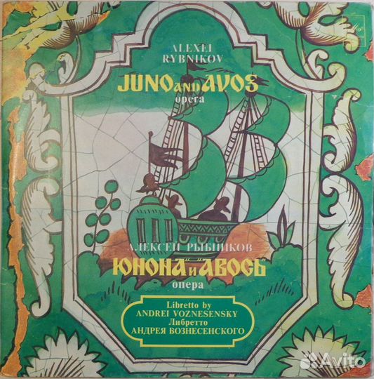 Виниловые пластинки советская рок-музыка и эстрада