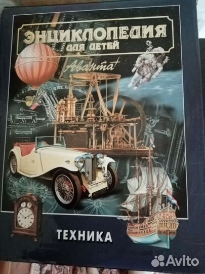 Энциклопедия для детей