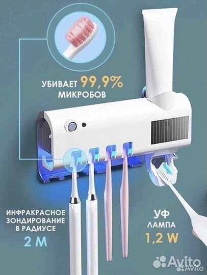 Держатель для зубных щеток пасты