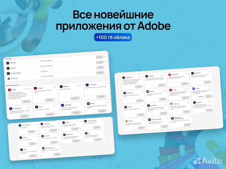 Adobe Creative Cloud лицензия нейросеть,1/3/12 мес