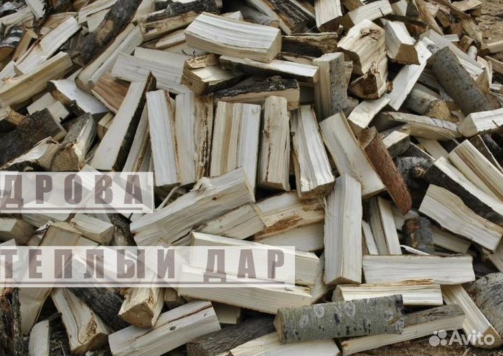 Дрова с доставкой