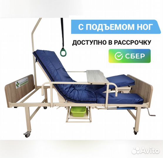 Кровать функциональная медицинская для дома