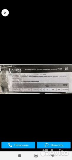 Светодиодный светильник линейный