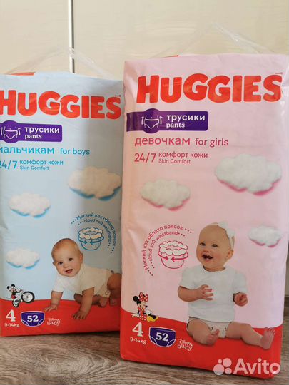 Подгузники Трусики Хагис Huggies 4,5,6