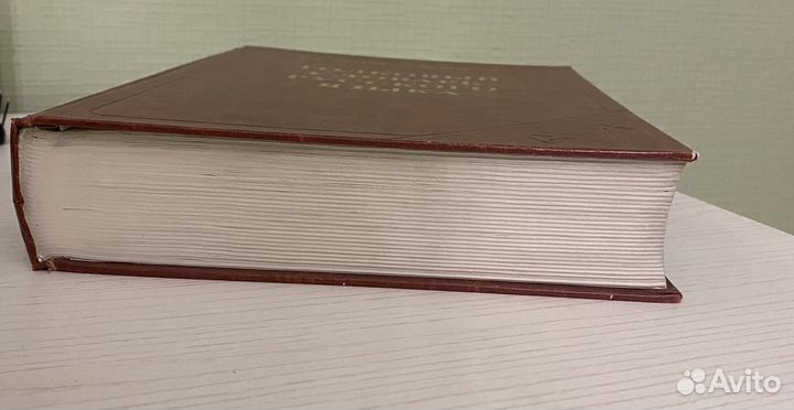 Толковый словарь С.И. Ожегова