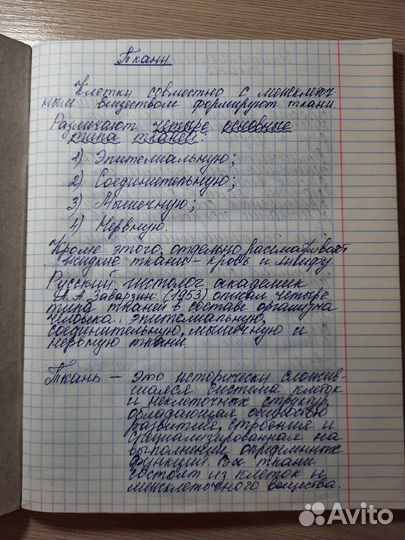 Напишу/напечатаю конспекты/лекции