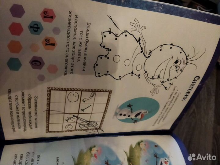 Холодное сердце книга