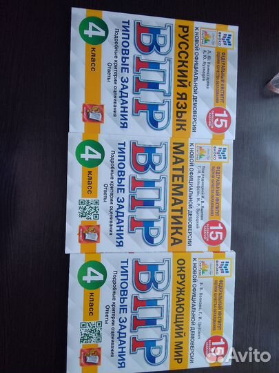 Учебники 4 класс впр