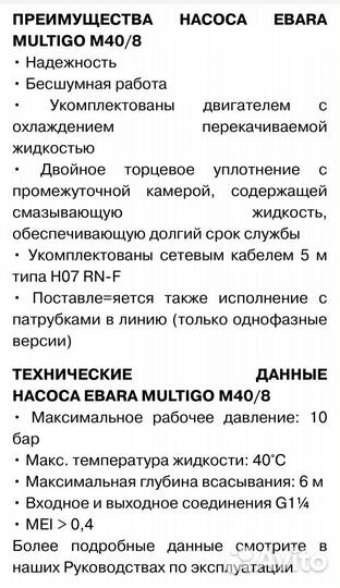 Насос скважинный