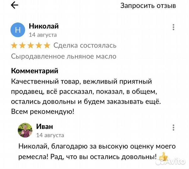 Сыродавленное масло