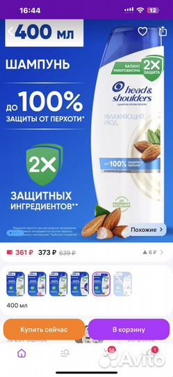 Шампунь head shoulders 400мл