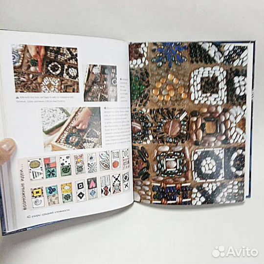 Книга Мозаика из гальки