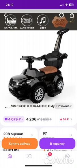 Машина каталка с ручкой