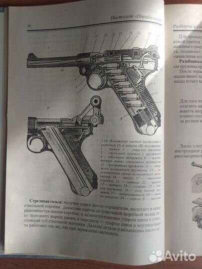 Стрелковое оружие вермахта