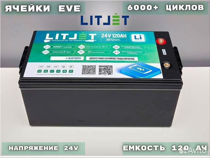 Аккумулятор тяговый 24V 120Ah 3072Wh w Bluetooth