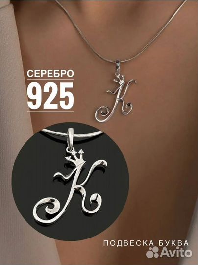 Подвеска серебро 925