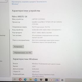 Игровой ноутбук acer nitro 5