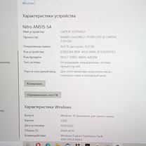 Игровой ноутбук acer nitro 5