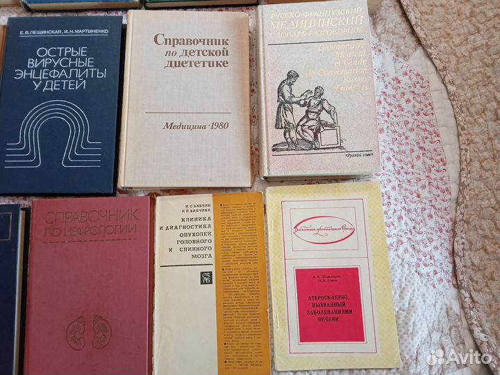 Учебники по медицине