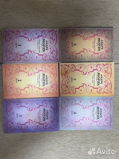 Андре Моруа 6 томов мягкий переплет