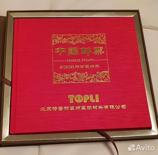 Альбом марок Китай 2008г. postage stamps of china