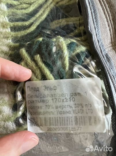 Плед Эльф Vladi Home