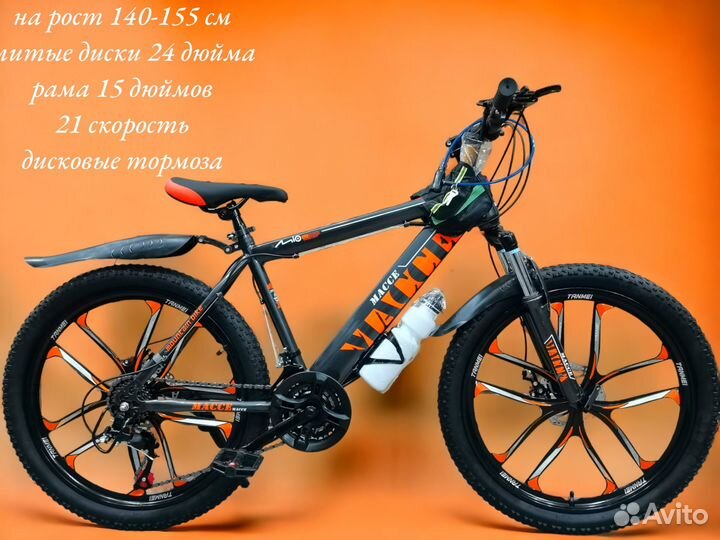 Велосипед на литых дисках 24 дюйма для подростков