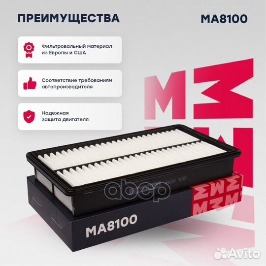 Фильтр воздушный Mazda 6 (GG/GY, GH) 02- / 626 V