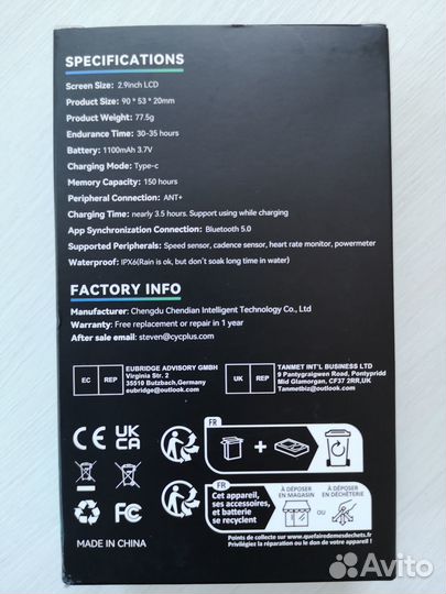 Велокомпьютер Cycplus M1